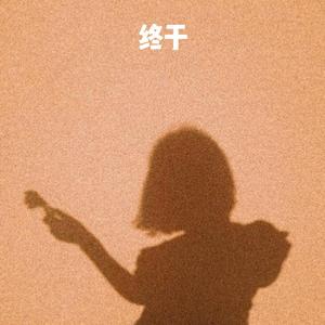 男人和女人狂暴30分钟视频
